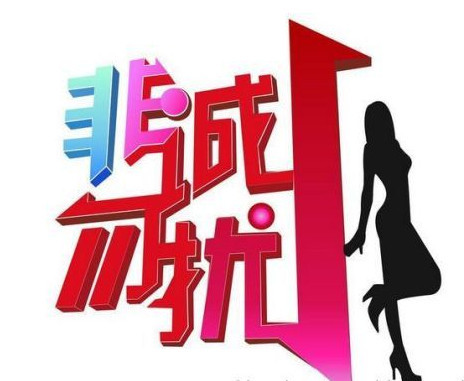 舊版《非誠勿擾》已停播 改版后與原節(jié)目差距很大