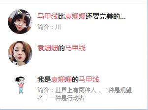 袁姍姍微博又曬馬甲線，網友的關注點卻在這里(圖)