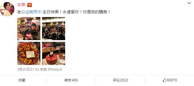 朱茵為黃貫中甜蜜慶生 可愛女兒罕見露面