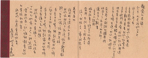 瓊瑤尊嚴(yán)死引思考 老公住院400日瓊瑤含淚書3千字長文