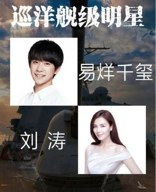 真正男子漢第三季范冰冰黃軒楊紫獲邀 有兩人基本確定參加
