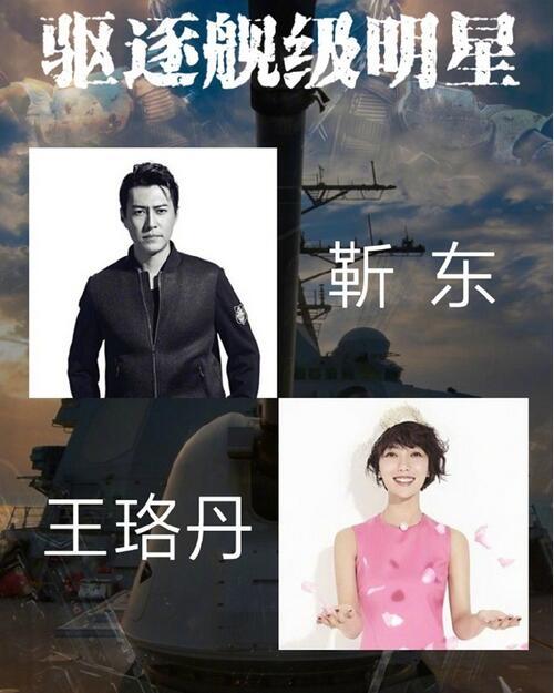 真正男子漢第三季范冰冰黃軒楊紫獲邀 有兩人基本確定參加