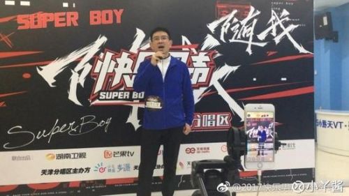 湖北首富黃立參賽2017快樂男聲 網友：與王健林馬云組團
