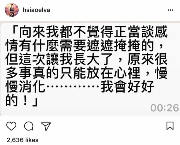 蕭亞軒自曝與鮮肉男友分手原因：也許年齡有差距