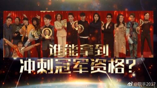 杜麗莎彭佳慧淘汰！2017歌手半決賽排名劇透 張杰晉級了嗎