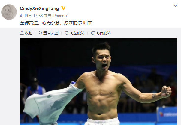 感情徹底修復(fù)?謝杏芳祝賀林丹奪冠:原來的你歸來