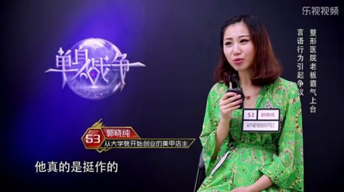 《單身戰爭》：不是所有女生都喜歡霸道總裁