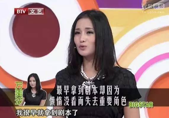 她錯過了華妃一角成就了蔣欣 全程打醬油還大鬧片場