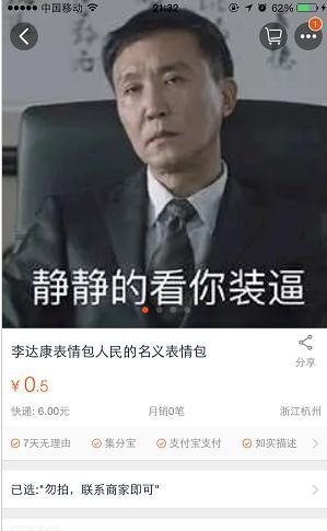 “達康書記”同款賣瘋了 一個水杯只要29元