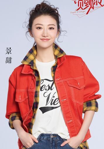 蘇有朋景甜“溫暖能量團”為愛集結，即將溫暖啟程