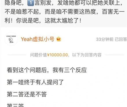 網(wǎng)友問鄭爽爸對(duì)未來女婿有啥要求 他僅回復(fù)了18字