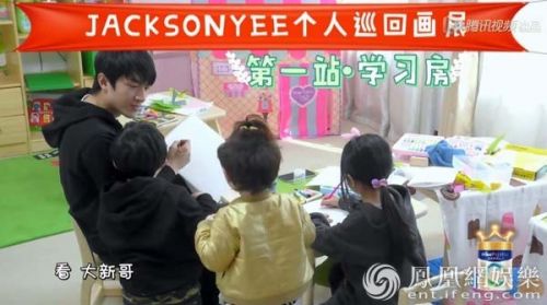 《放開我北鼻2》易烊千璽為Jackson畫怪獸開“巡回展覽”