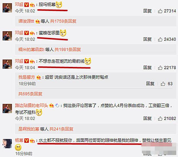 鄧超模仿上癮 楊冪認輸：水土都不服就服你！