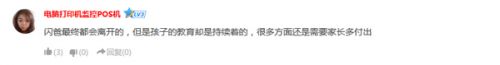 閃爸2創(chuàng)造有質(zhì)量的陪伴 網(wǎng)友齊呼：對(duì)孩子用心良苦