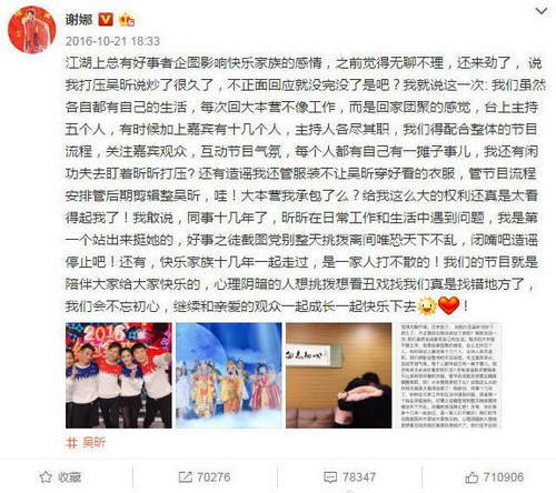 吳昕疑回應被打壓傳聞：要擁有選擇快樂的權利