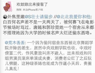 白百何又雙叒叕被批沒素質，原因竟是…