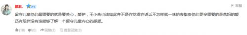 閃爸2創(chuàng)造有質(zhì)量的陪伴 網(wǎng)友齊呼：對(duì)孩子用心良苦