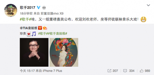 劉歡幫唱袁婭維 我是歌手第五季總決賽師徒合體放大招