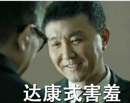 “達康書記”同款賣瘋了 一個水杯只要29元