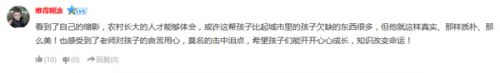 閃爸2創(chuàng)造有質(zhì)量的陪伴 網(wǎng)友齊呼：對(duì)孩子用心良苦
