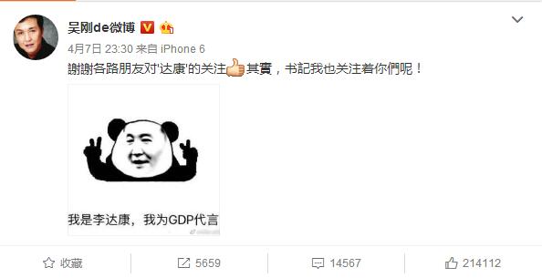 “達康書記”同款賣瘋了 一個水杯只要29元
