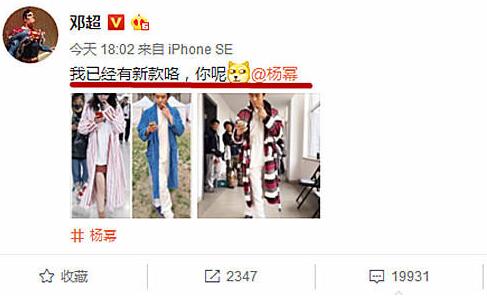 鄧超模仿上癮 楊冪認輸：水土都不服就服你！