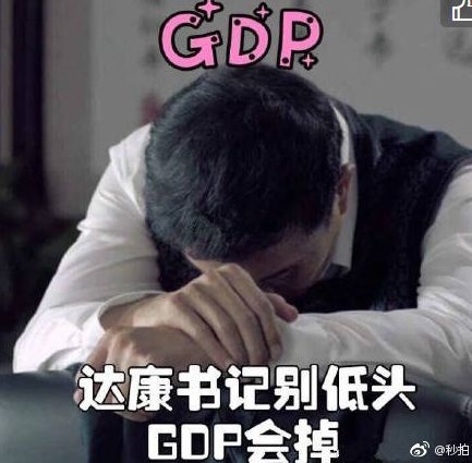 “達康書記”同款賣瘋了 一個水杯只要29元