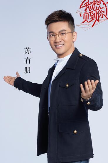 蘇有朋景甜“溫暖能量團”為愛集結，即將溫暖啟程