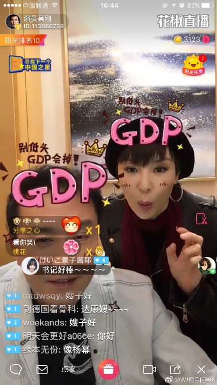 “達康書記”同款賣瘋了 一個水杯只要29元