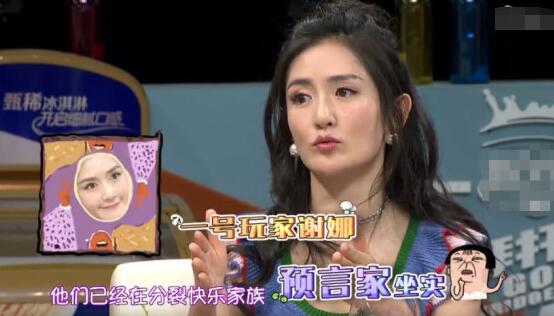 謝娜回應打壓吳昕：有人想分裂快樂家族