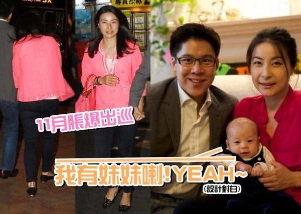湊成一個好字！郭晶晶被曝二胎懷女本月香港生寶寶