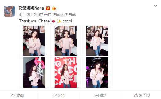 歐陽娜娜舉仙女棒搞怪賣萌 似童話中的小仙女
