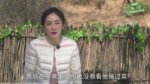 《向往的生活》結語，謝娜爆何炅大料，黃磊和任泉形成鮮明對比