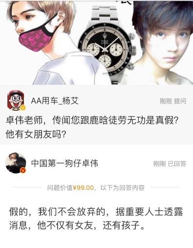 鹿晗隱婚有子？經(jīng)紀(jì)人：造謠可恥 胡說八道