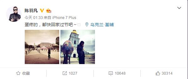 白百何被曝出軌 陳羽凡疑回應：蛋疼的快回家過節吧