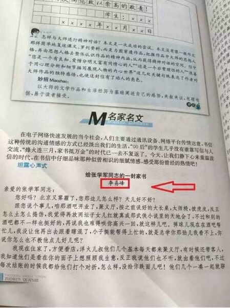 李易峰的家書被收錄初中教科書 寫給“父親”馮小剛