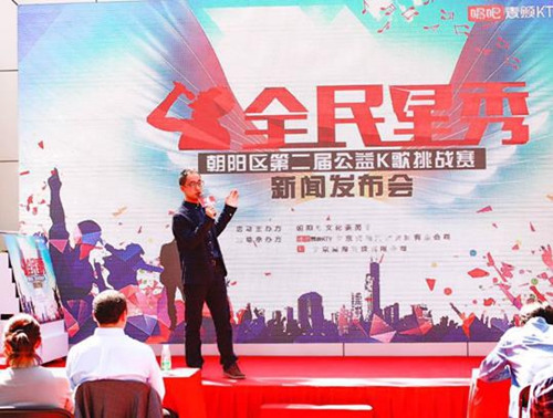 公益K歌挑戰賽開賽 唱吧麥頌助力《全民星秀》