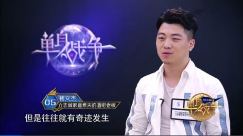《單身戰爭》收官戰成就浪漫情緣 打造臺式小甜蜜