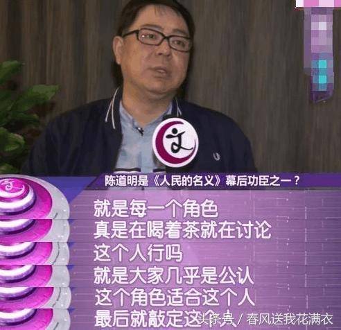 人民的名義收視率直逼央視春晚 最要感謝的人卻是他