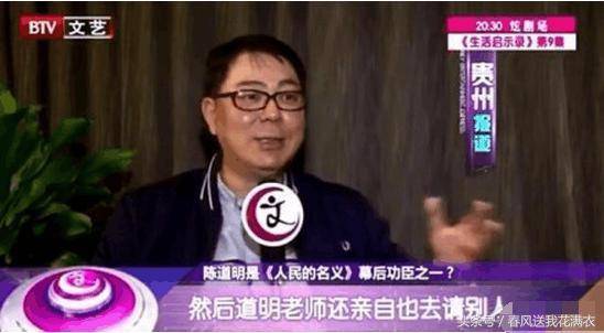 人民的名義收視率直逼央視春晚 最要感謝的人卻是他
