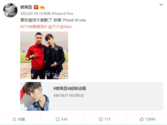 約X約出真愛？唐禹哲被曝戀上網紅 兩人甜蜜互動