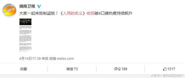 人民的名義收視率直逼央視春晚 最要感謝的人卻是他