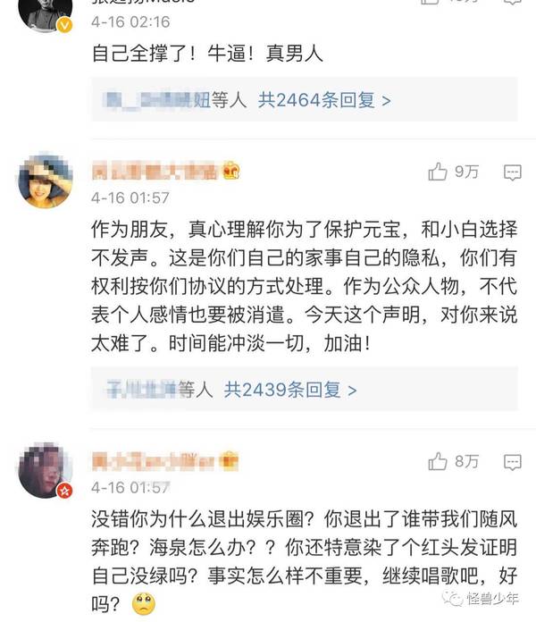 白百何離婚后片酬超楊冪 被曝買2萬塊大衣送情人
