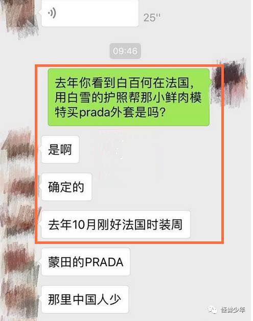 白百何離婚后片酬超楊冪 被曝買2萬塊大衣送情人