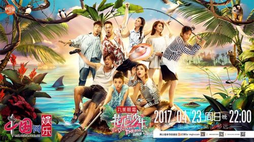 《花少3》亮點奪目 首播收視第一話題霸榜