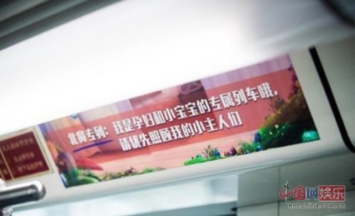 北鼻專列引發(fā)社會效應(yīng) 看主題地鐵如何撩動人心