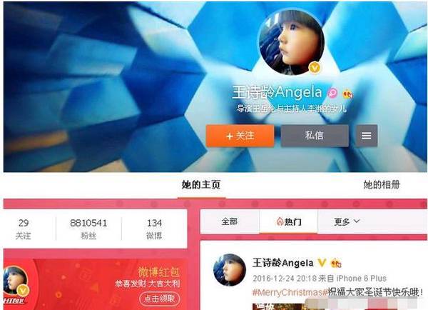 李湘女兒的壓歲錢夠買房子？仍敵不過王艷的兒子