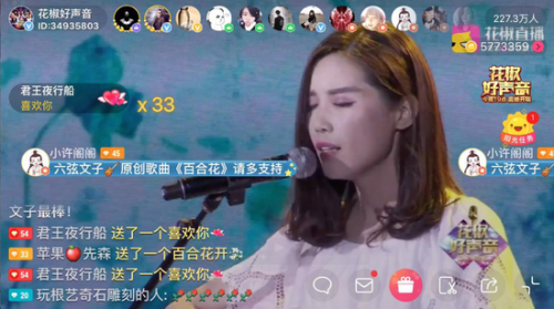 網紅演唱會選手原創《百合花》 獲贊“百合仙子”