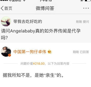 baby代孕傳聞是真的？卓偉的回答讓工作室坐不住了