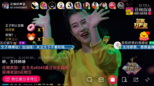 Sunshine組合現身花椒網紅演唱會 唱功深厚竟被疑假唱